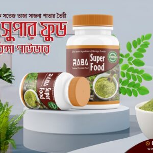 Raba Super Food (সাজনা পাউডার) ১০০ গ্রাম