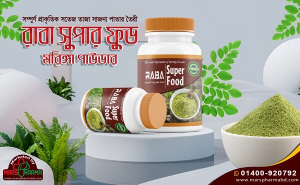 Raba Super Food (সাজনা পাউডার) ১০০ গ্রাম