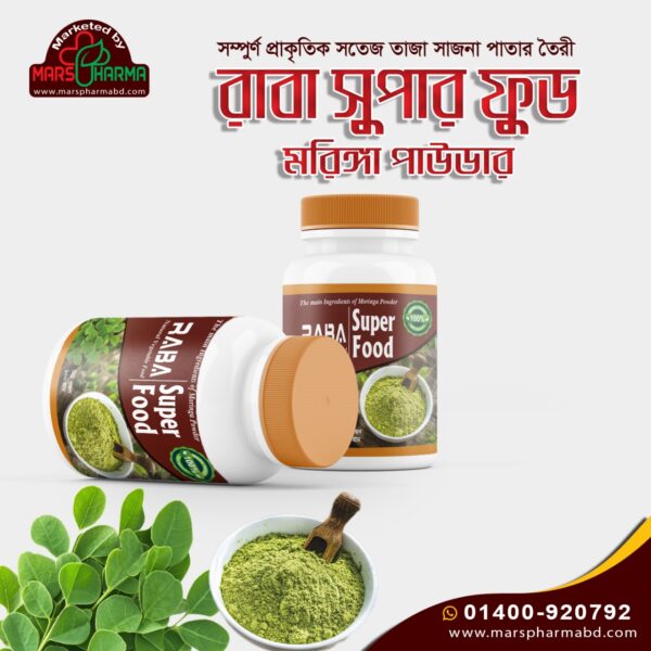 Raba Super Food (সাজনা পাউডার) ১০০ গ্রাম - Image 2