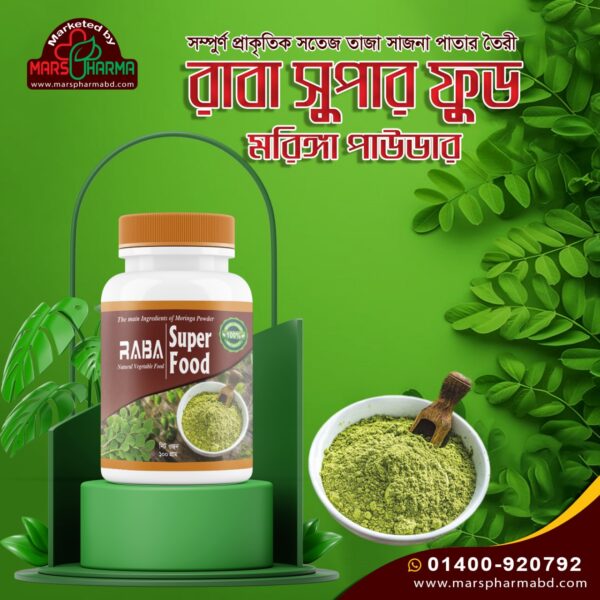 Raba Super Food (সাজনা পাউডার) ১০০ গ্রাম - Image 3