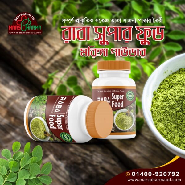 Raba Super Food (সাজনা পাউডার) ১০০ গ্রাম - Image 4