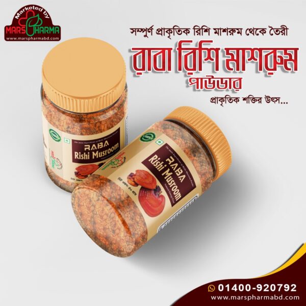 Raba Rishi Mushroom - Image 2
